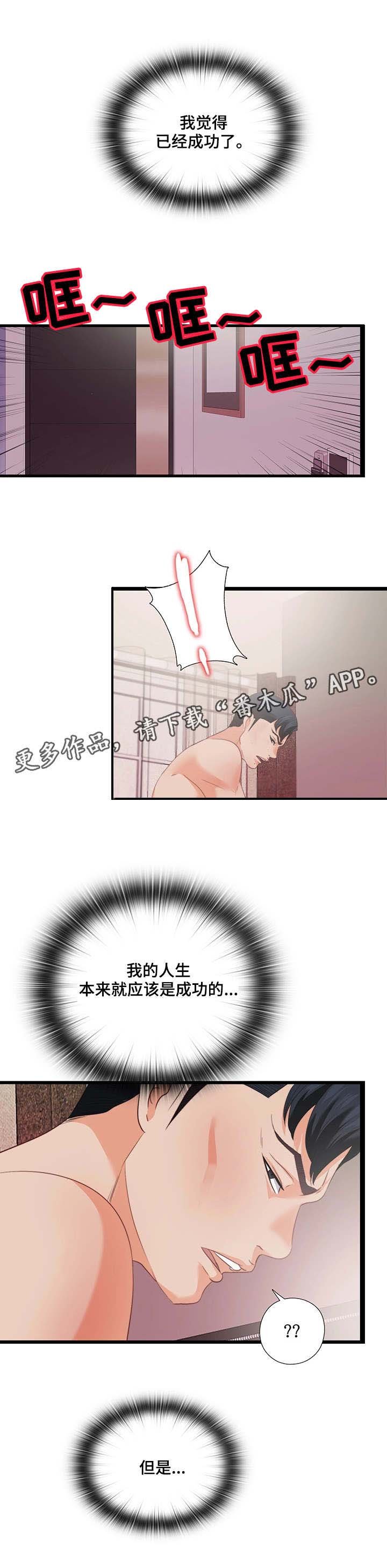 第22章：风流债