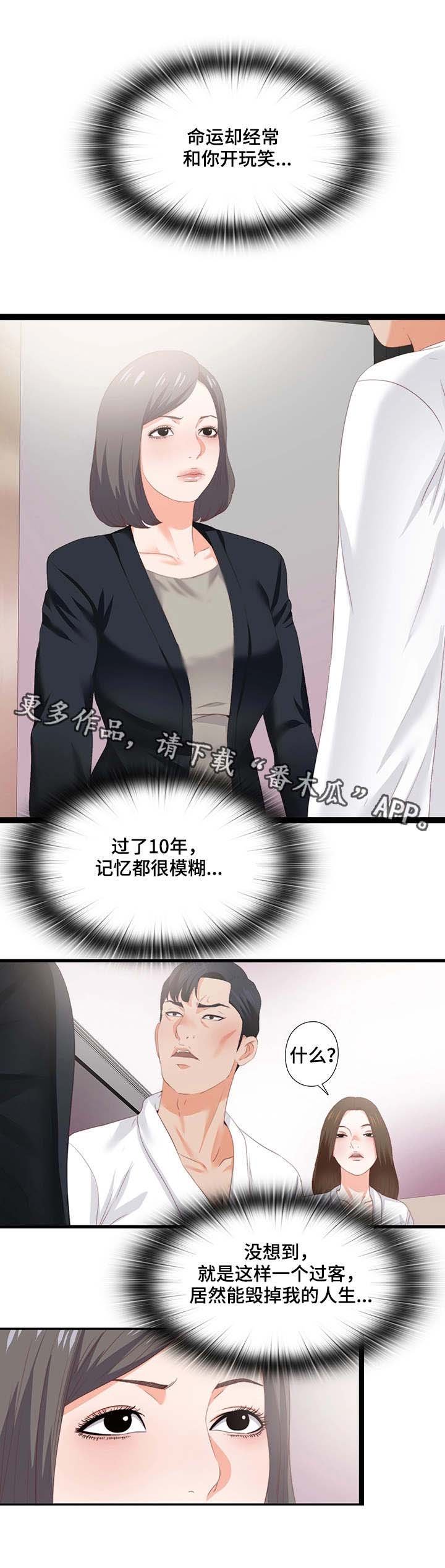 第22章：风流债