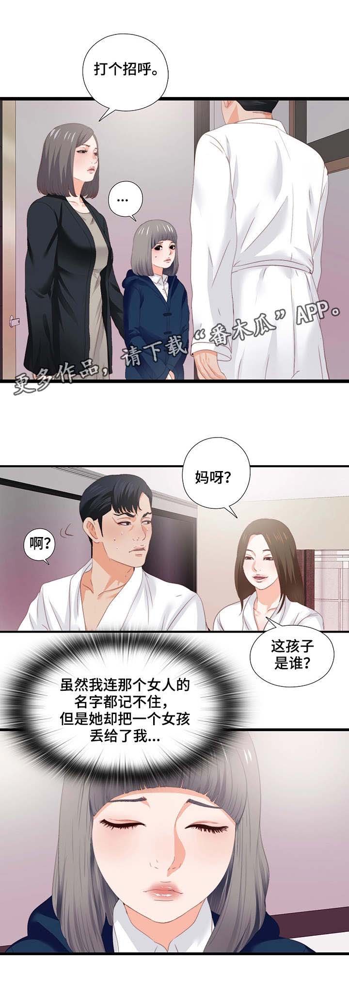 第22章：风流债