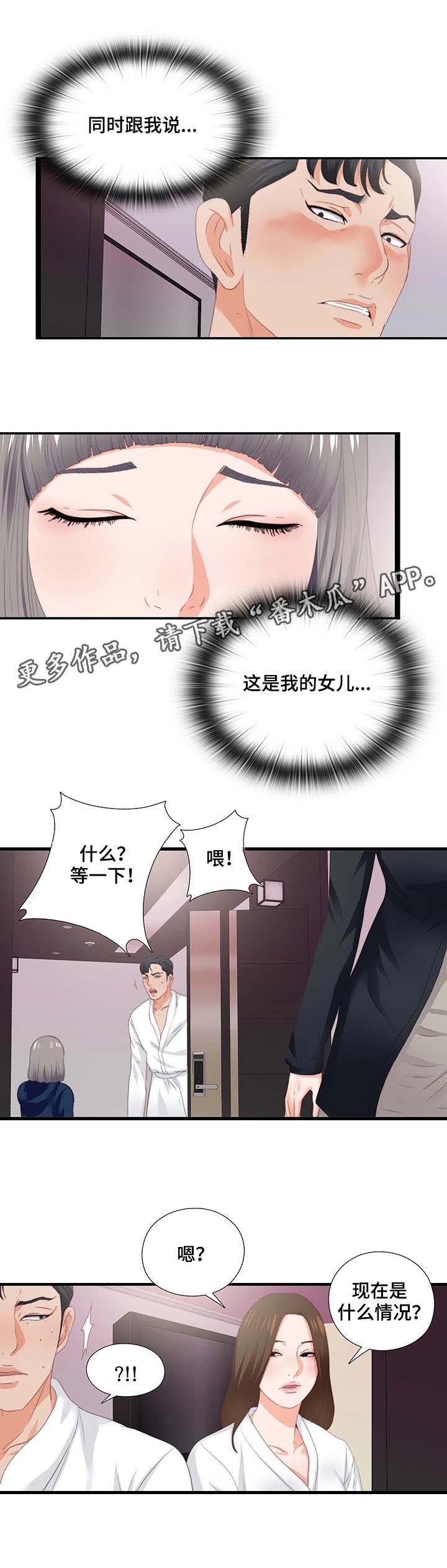第22章：风流债
