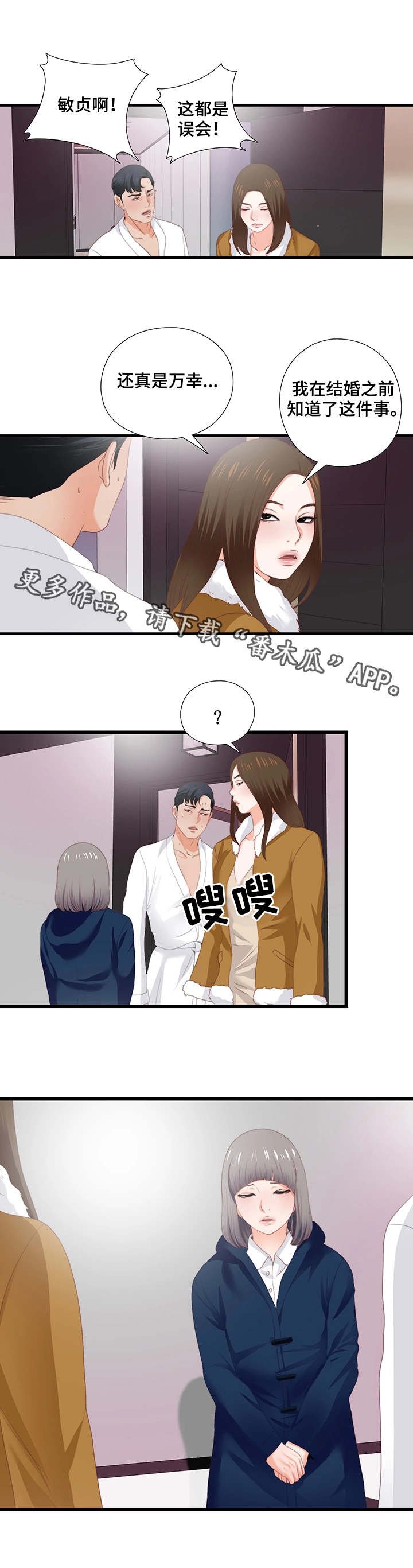 第23章：付之东流
