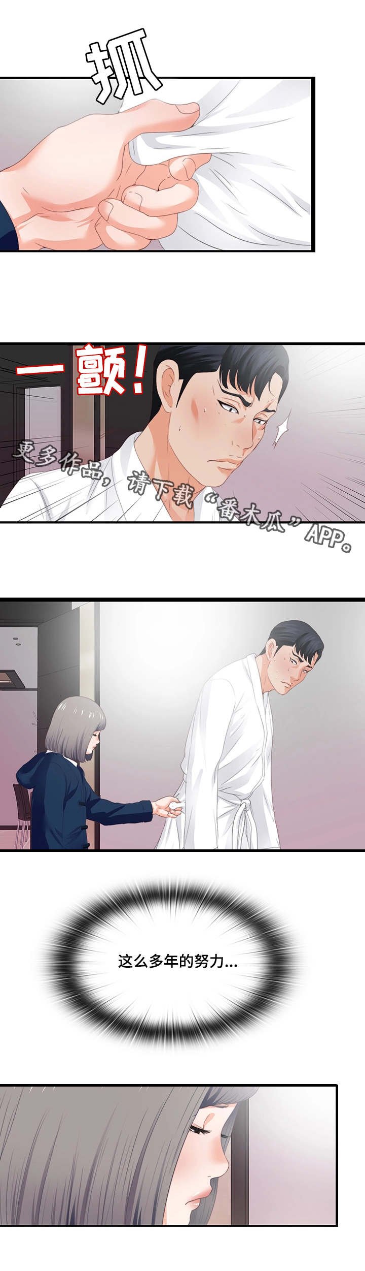 第23章：付之东流