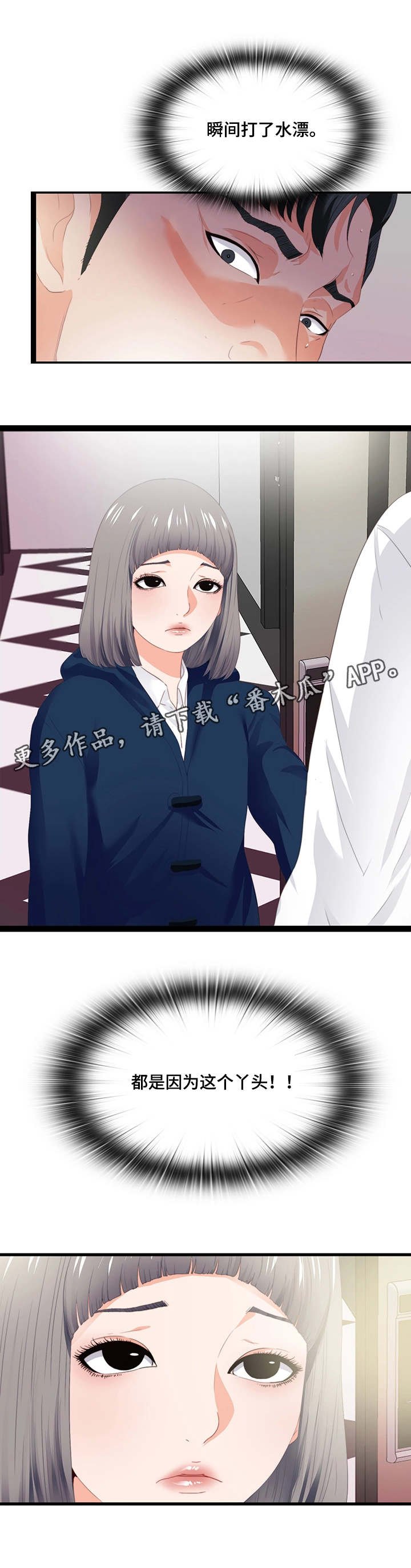 第23章：付之东流