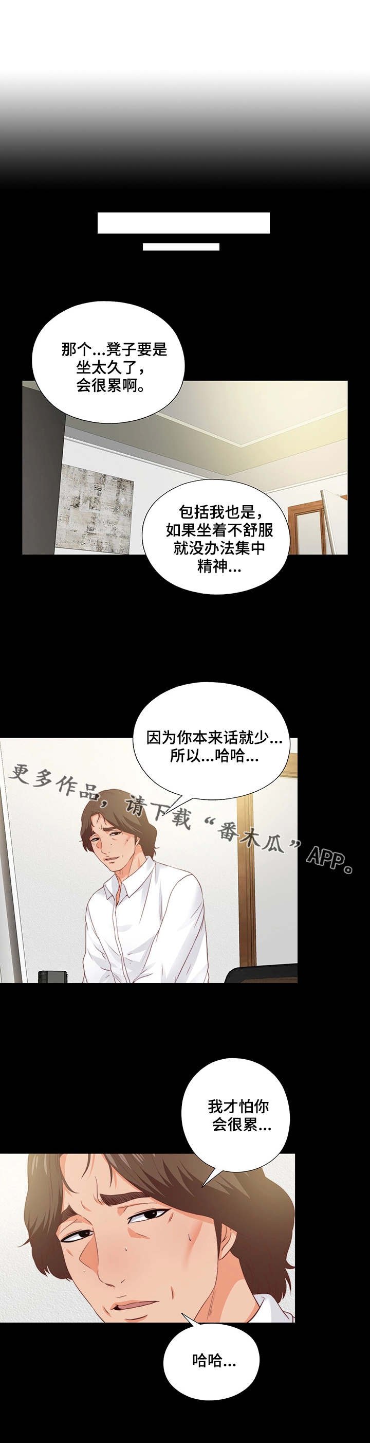 第23章：付之东流
