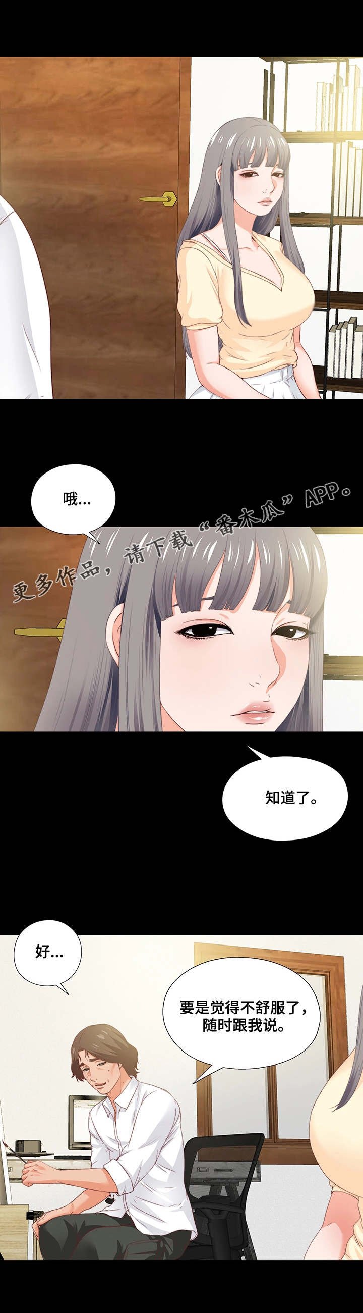 第23章：付之东流