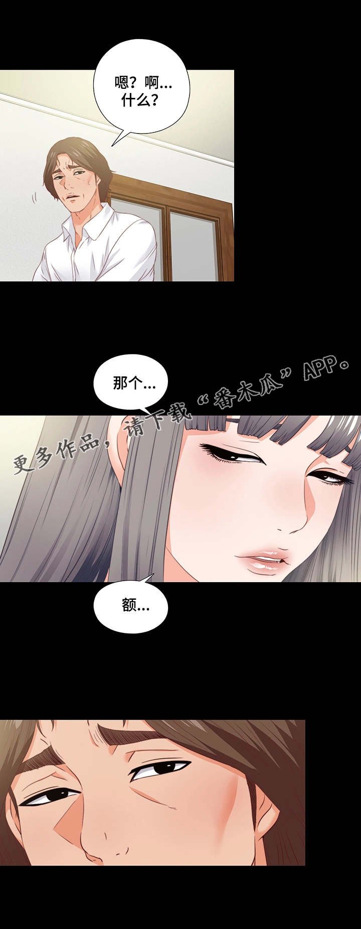 第23章：付之东流