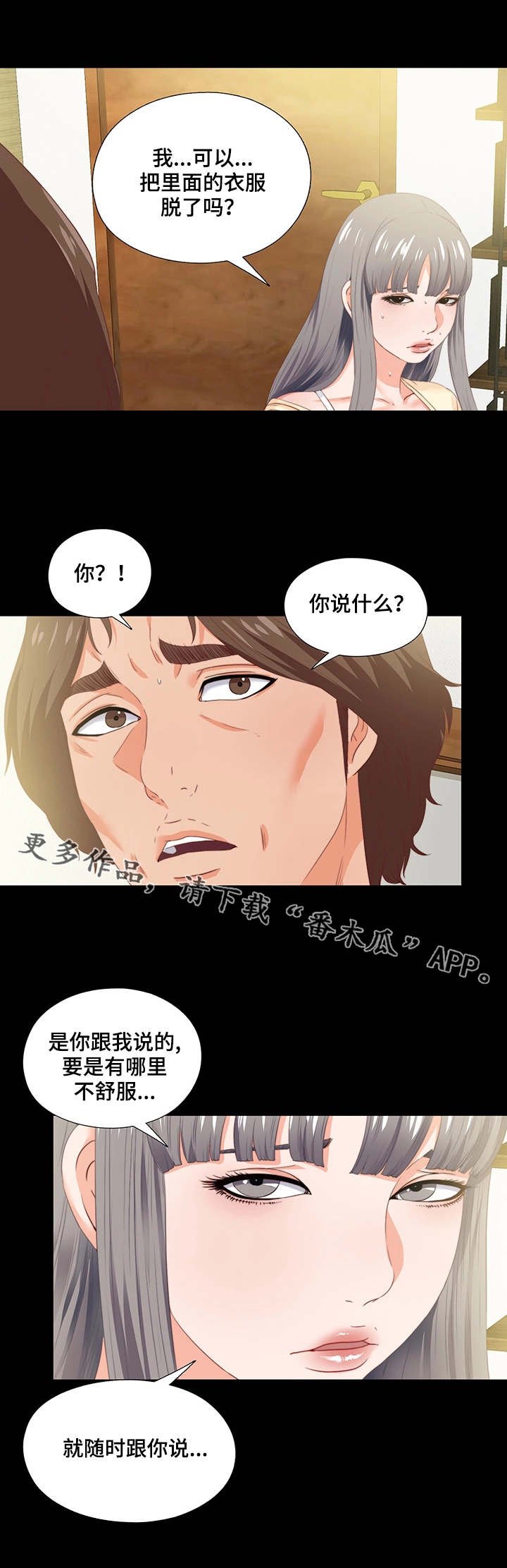 第23章：付之东流