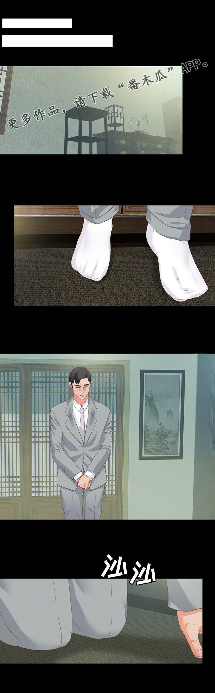 第24章：瞌睡