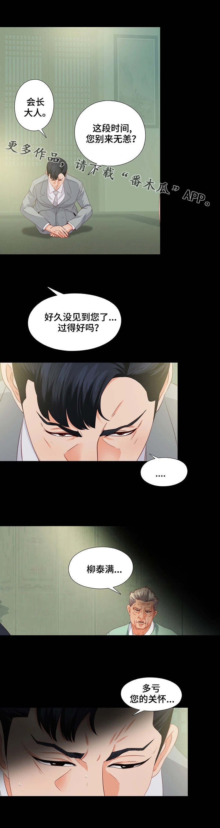 第24章：瞌睡