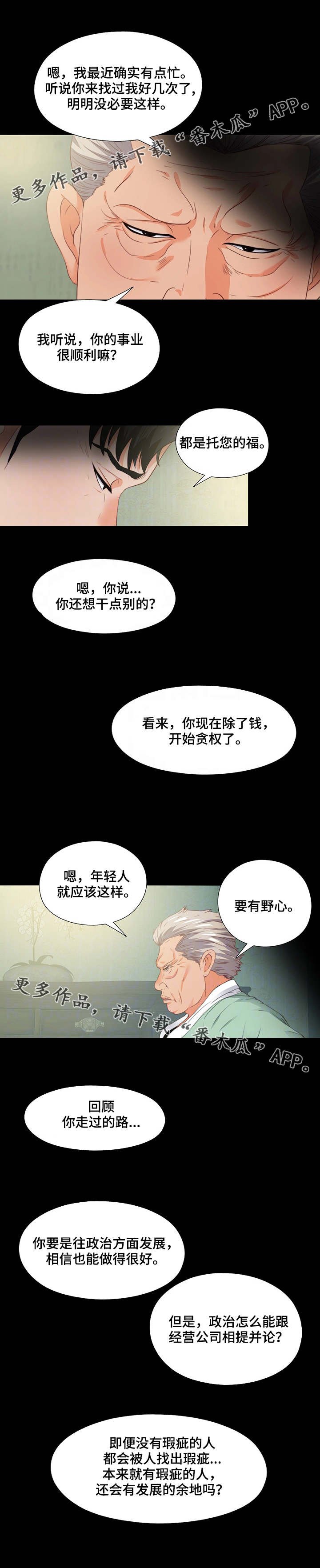 第24章：瞌睡
