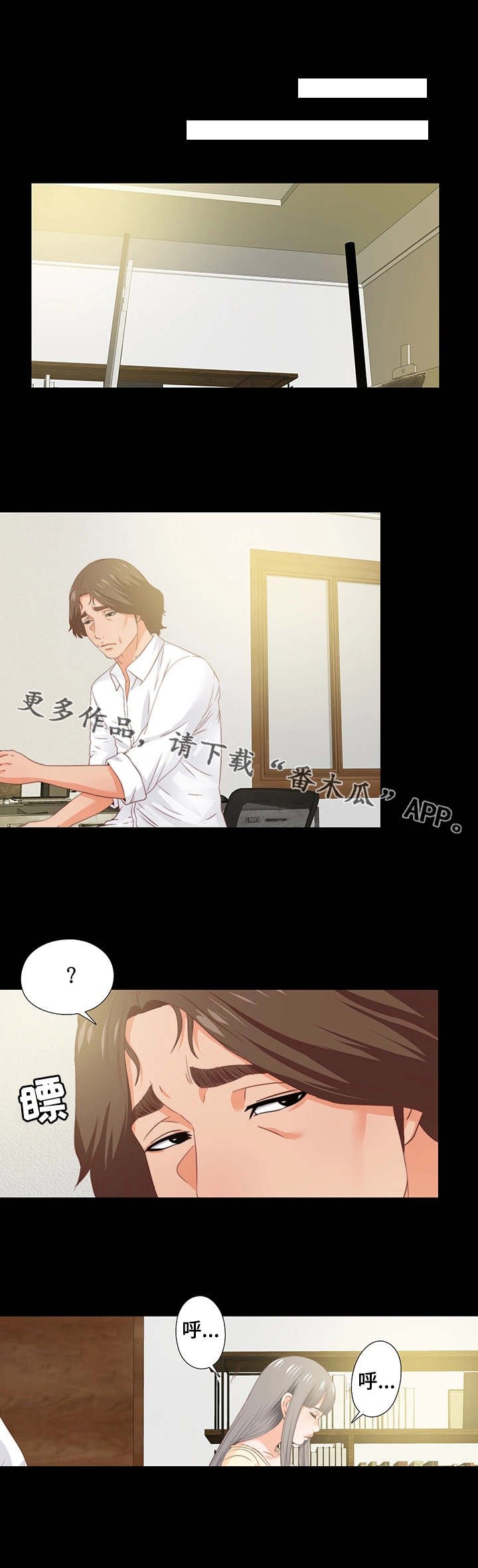 第24章：瞌睡