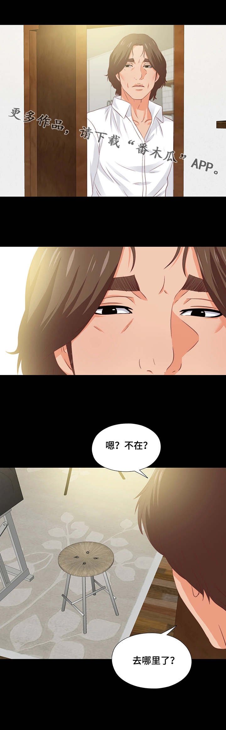 第25章：太累了
