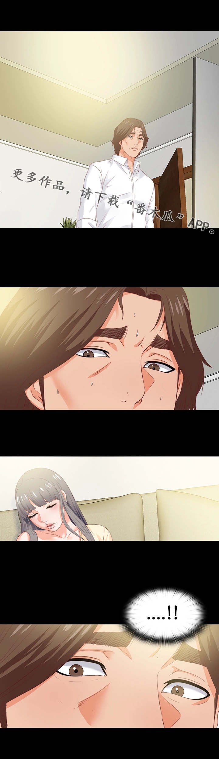 第25章：太累了