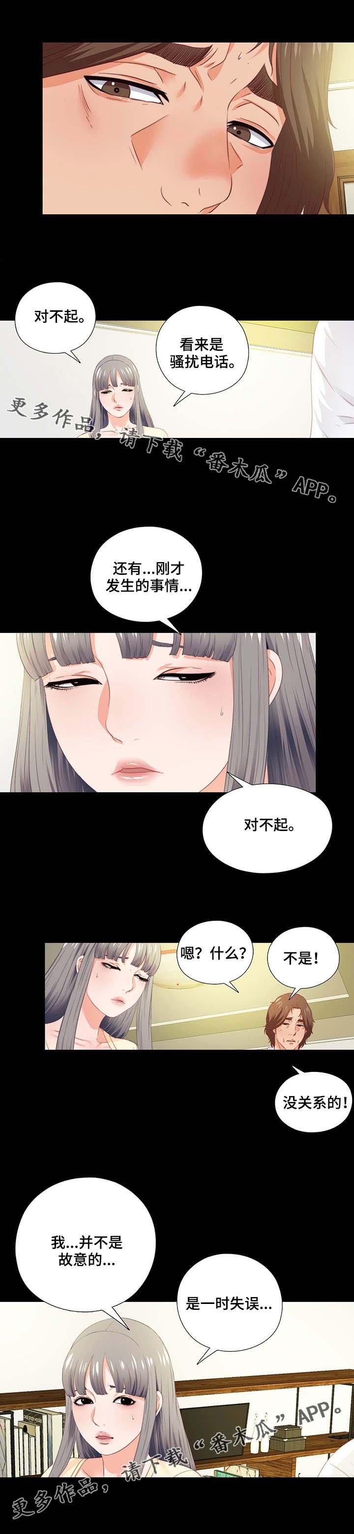 第27章：气味
