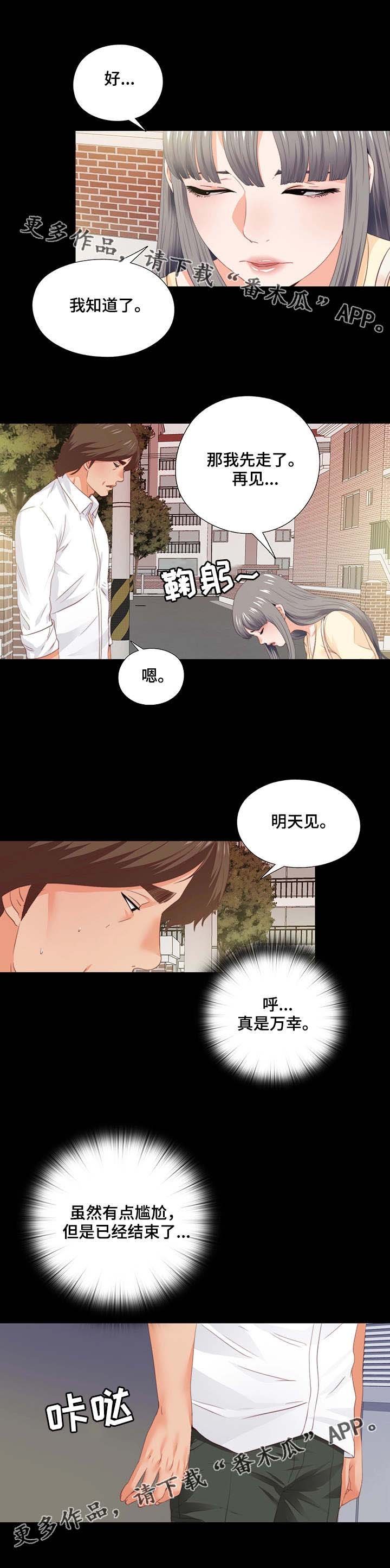 第27章：气味