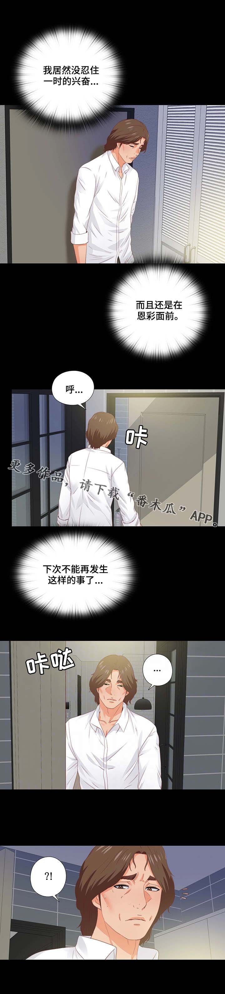 第27章：气味