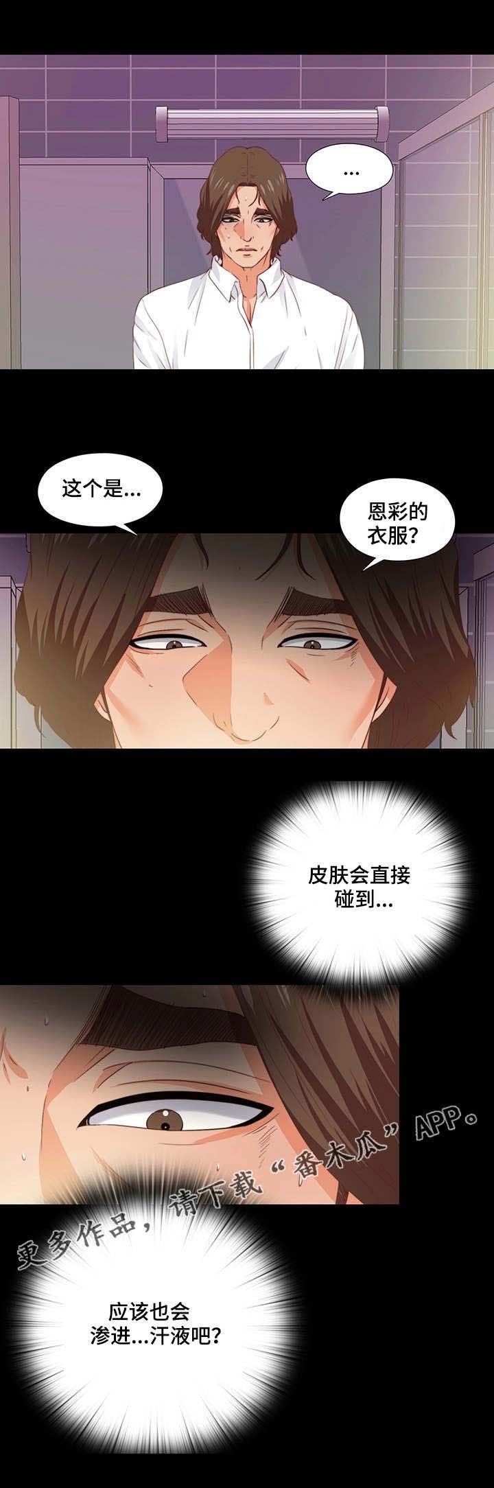 第27章：气味