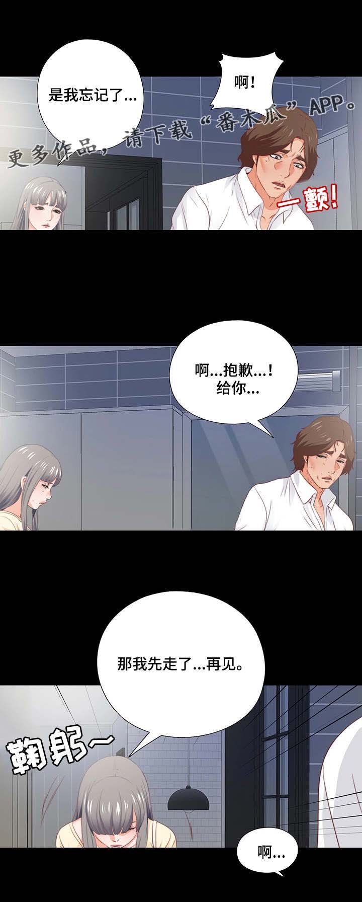 第28章：退缩