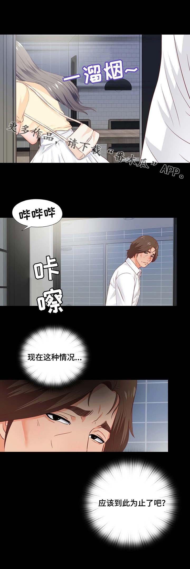 第28章：退缩