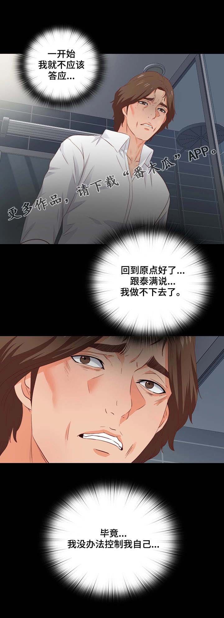 第28章：退缩