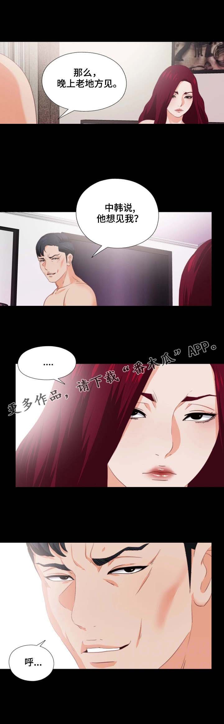 第29章：奇怪的感觉