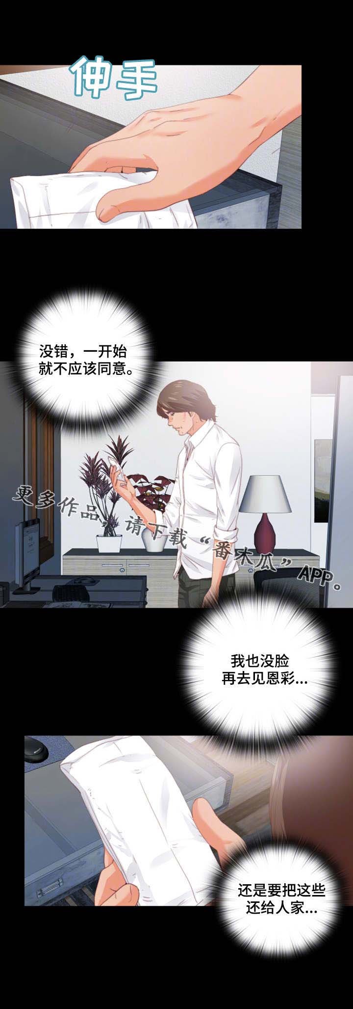第29章：奇怪的感觉