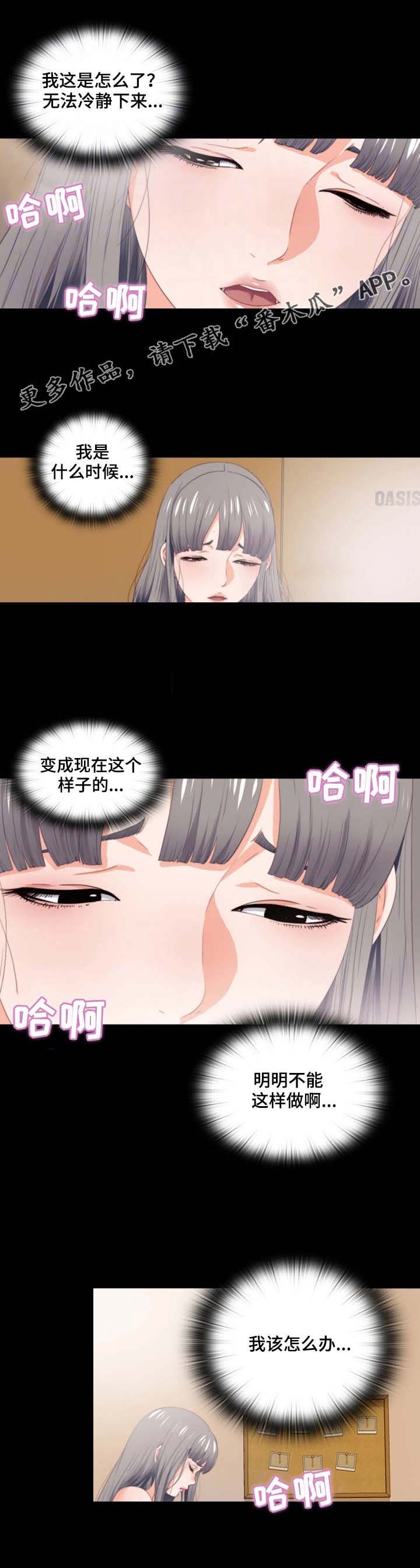第29章：奇怪的感觉