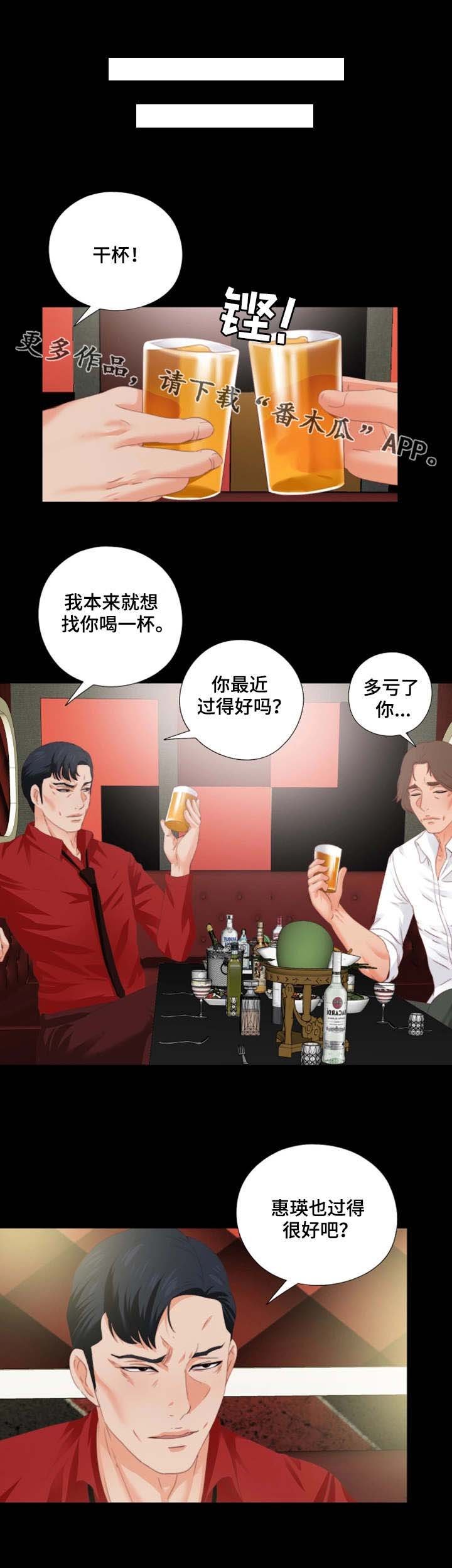 第29章：奇怪的感觉
