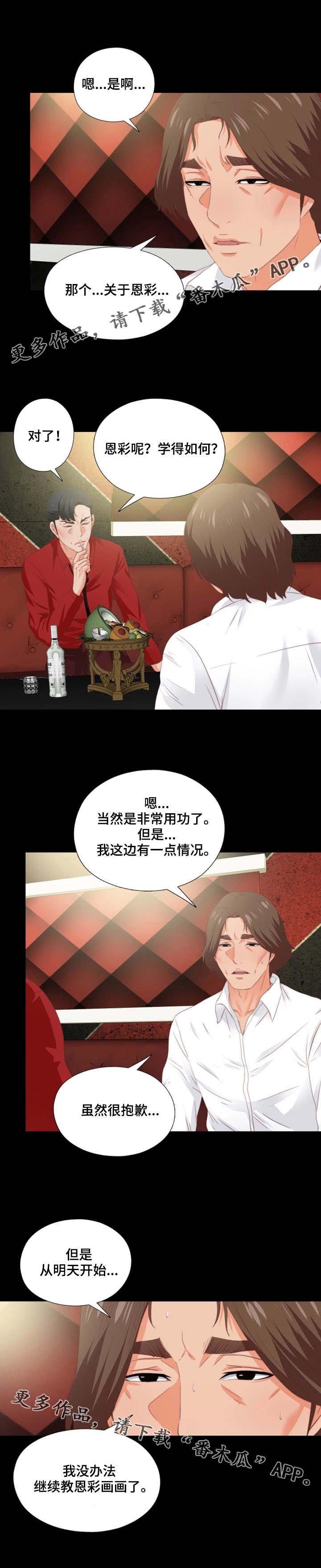 第29章：奇怪的感觉