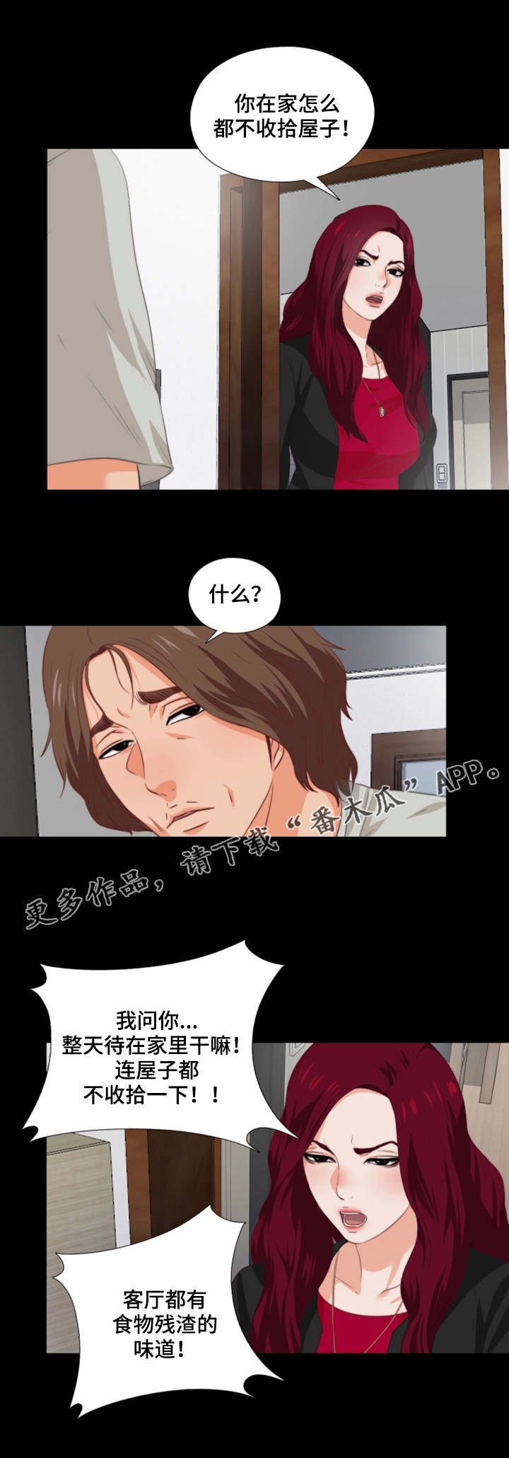 第3章：憋屈