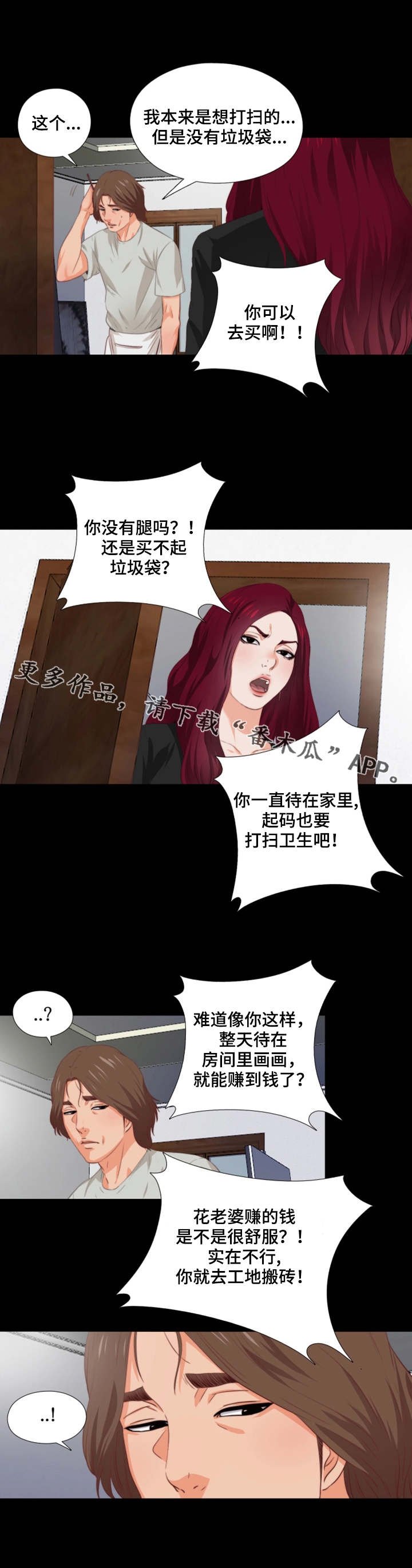 第3章：憋屈