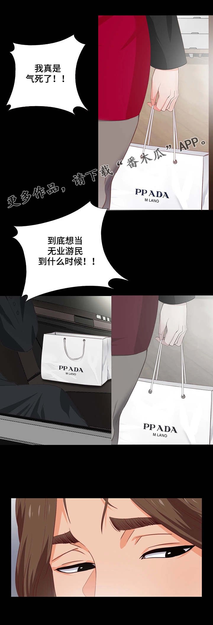 第3章：憋屈