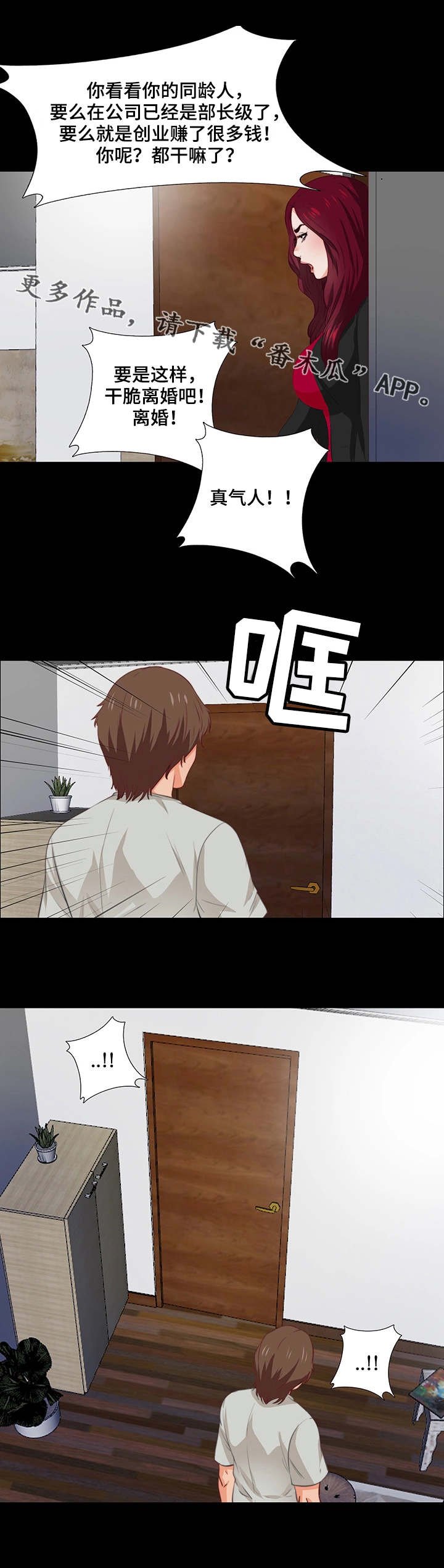 第3章：憋屈
