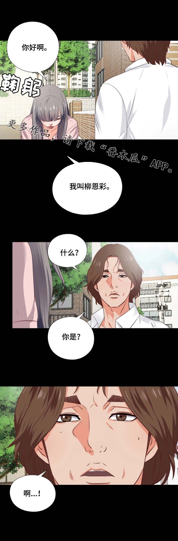 第3章：憋屈
