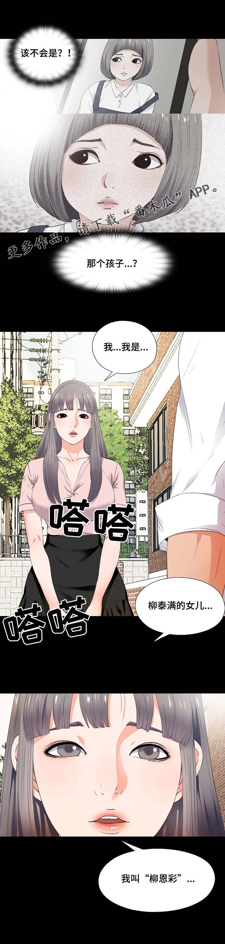 第3章：憋屈
