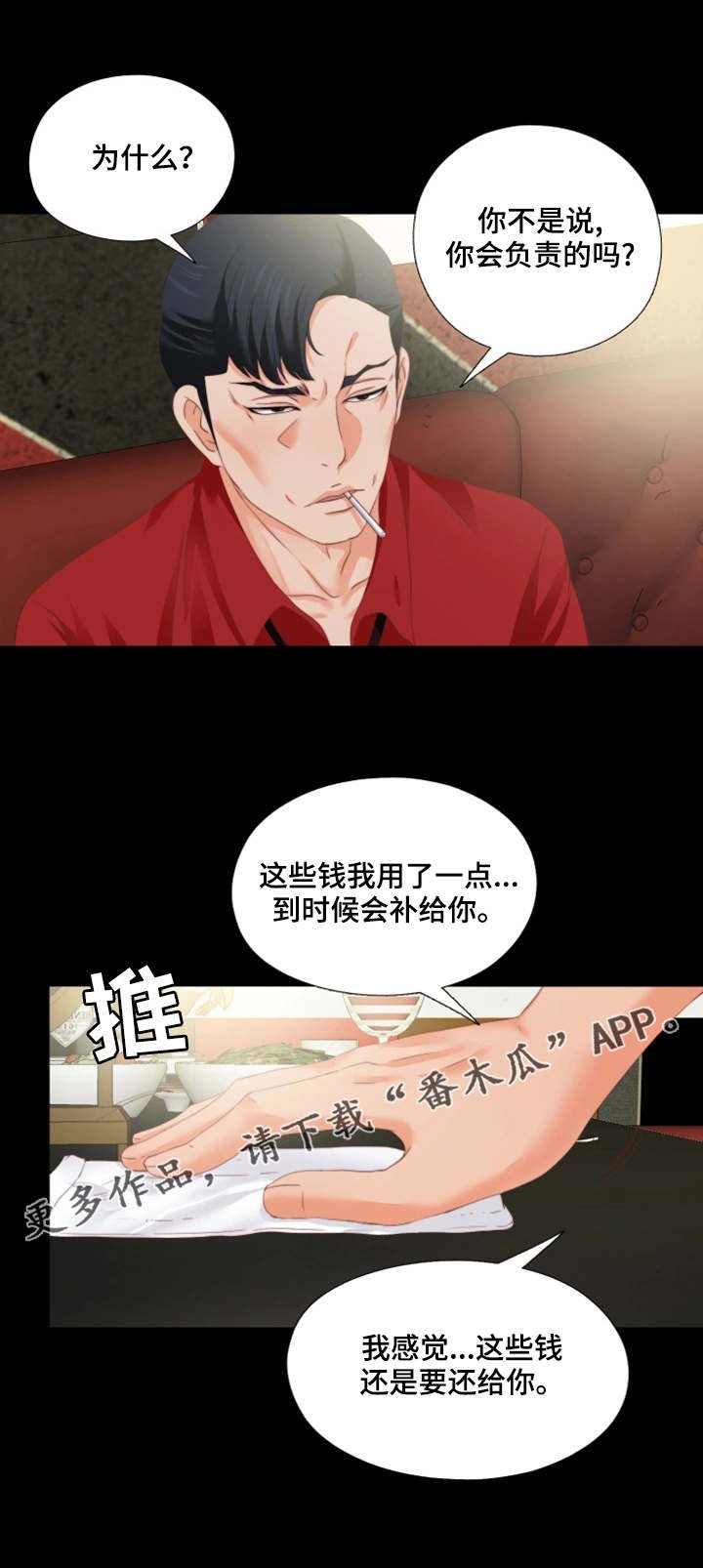 第30章：常客