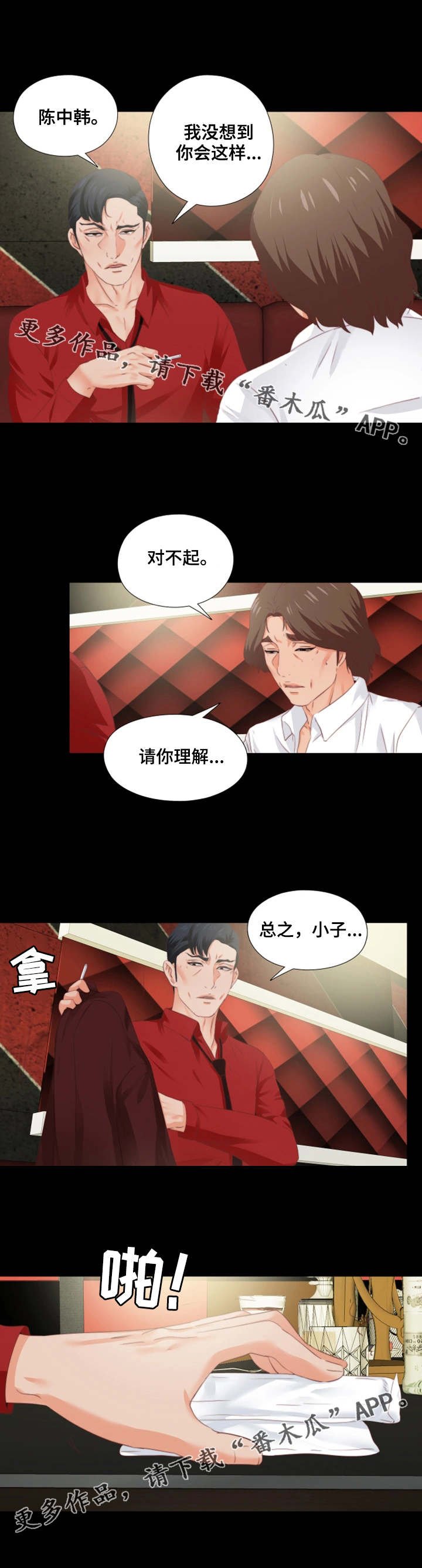 第30章：常客