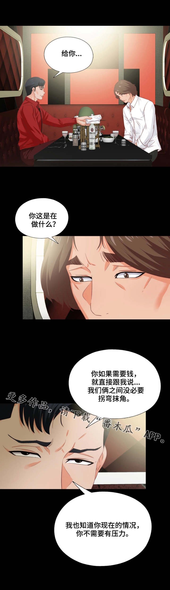 第30章：常客