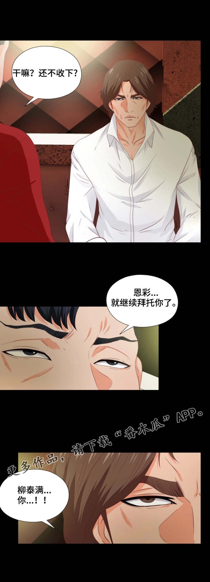 第30章：常客