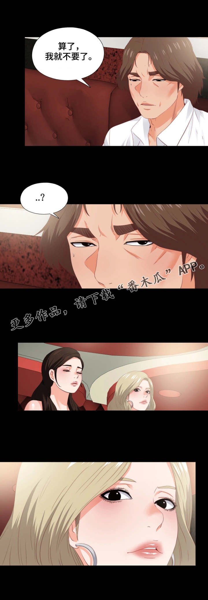 第30章：常客