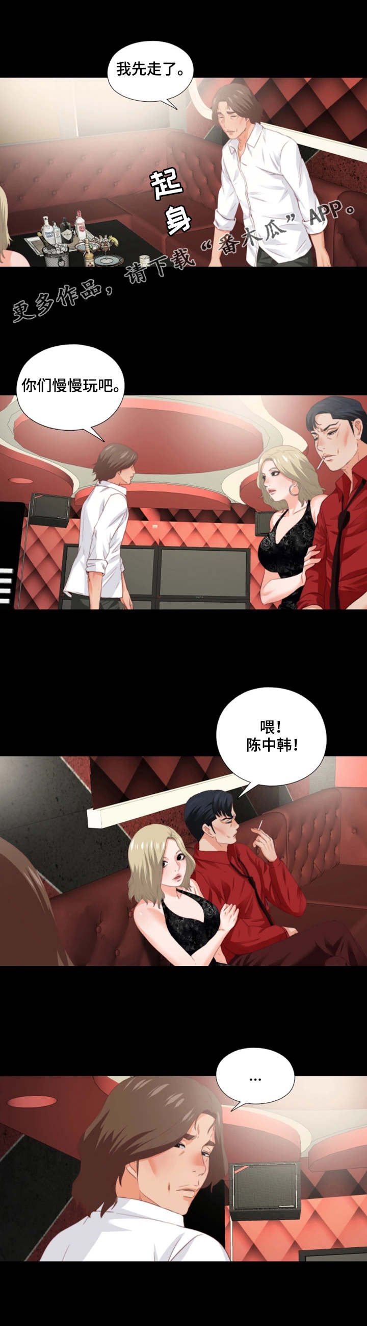 第30章：常客