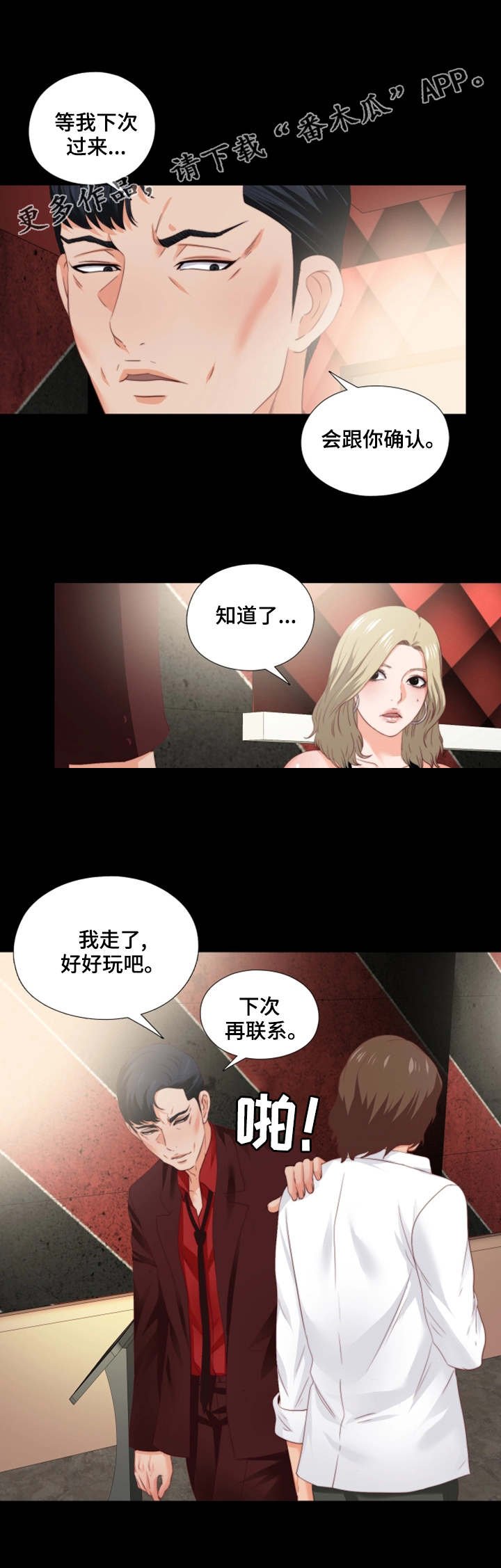 第31章：好好玩