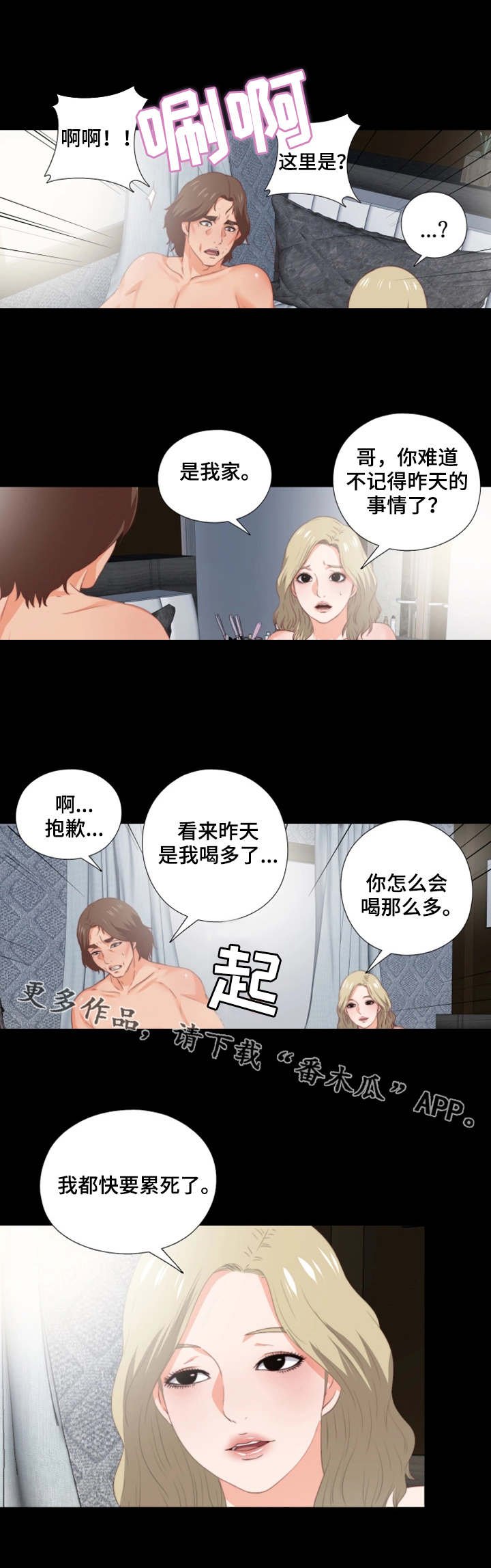 第31章：好好玩