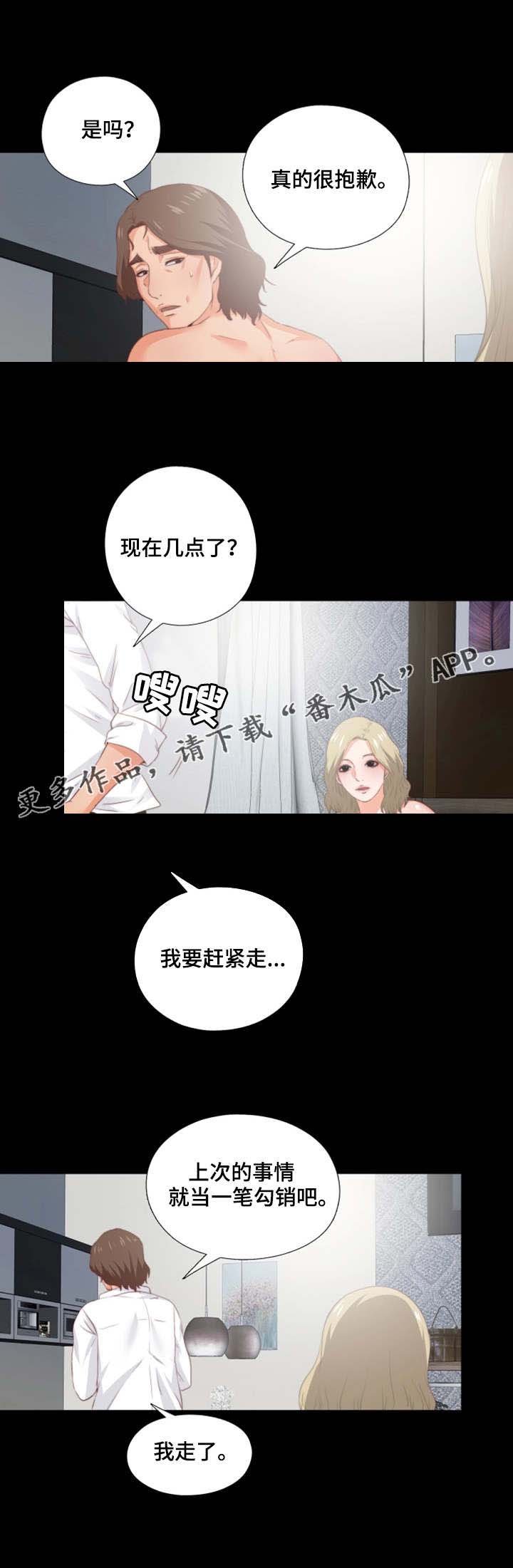 第32章：不一样