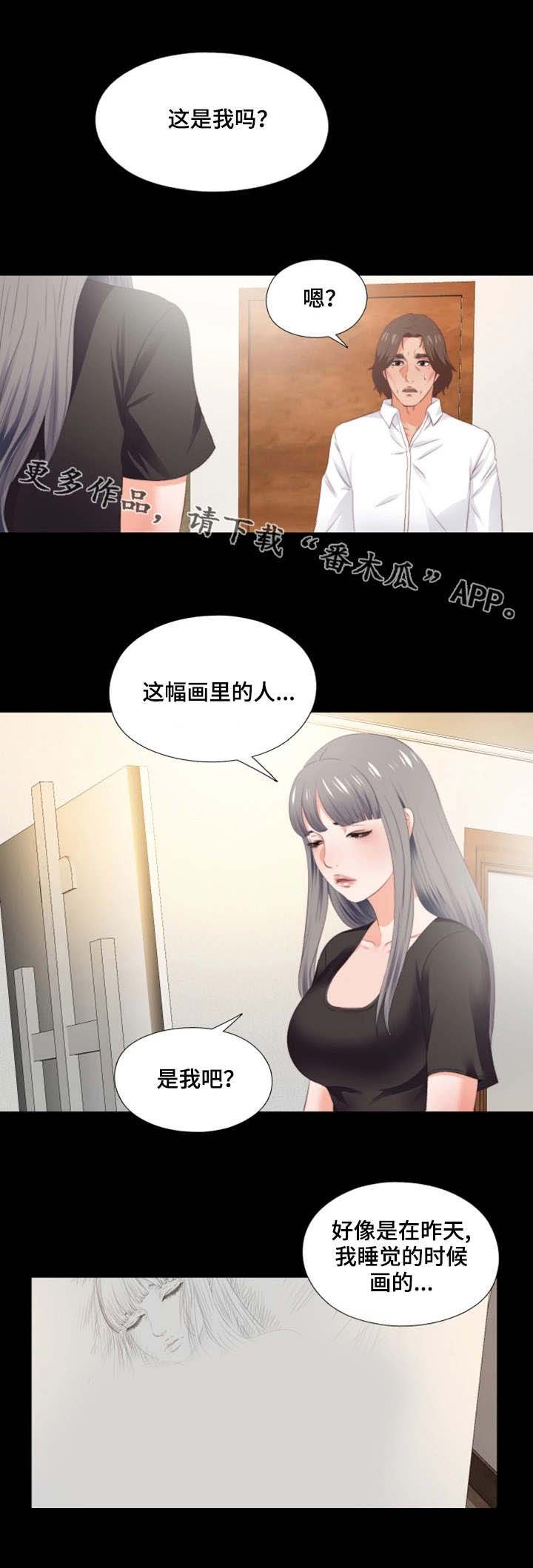 第32章：不一样