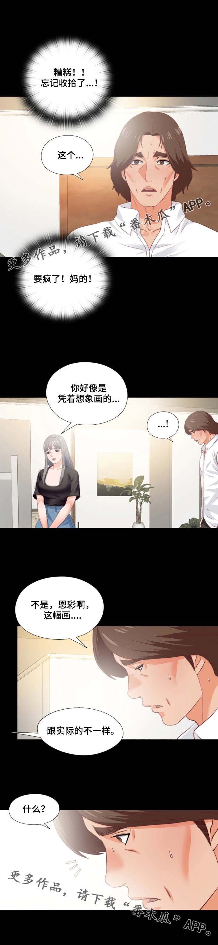 第32章：不一样