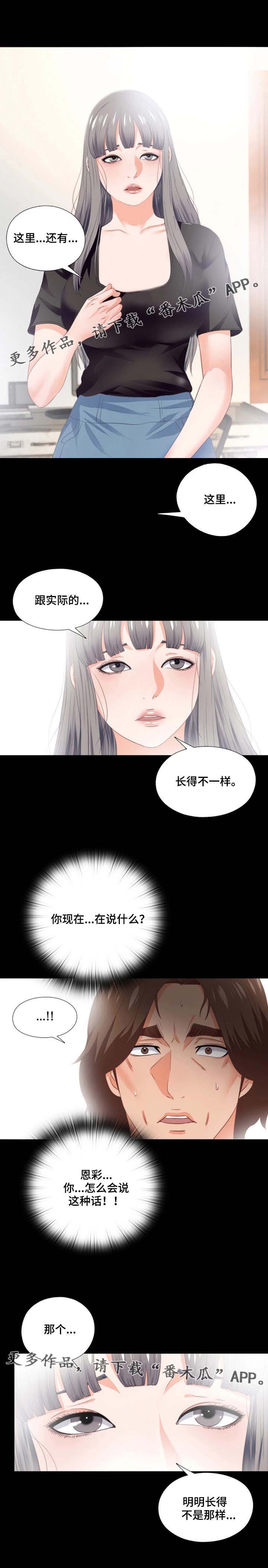 第32章：不一样