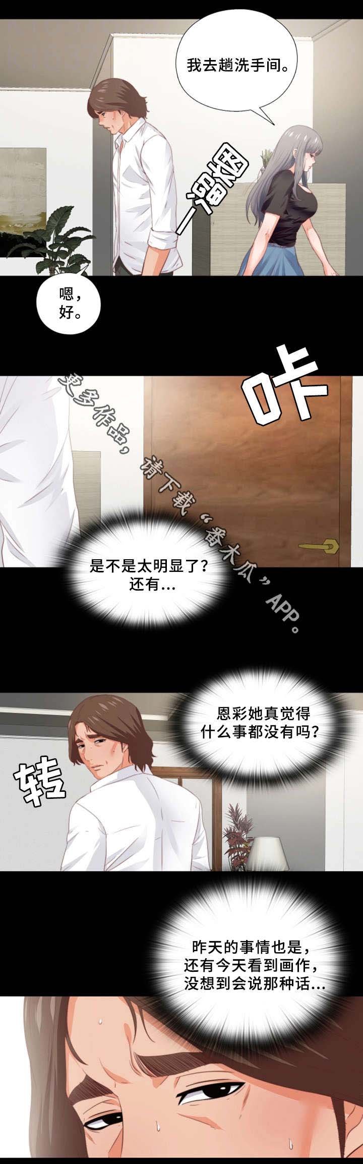 第33章：我愿意