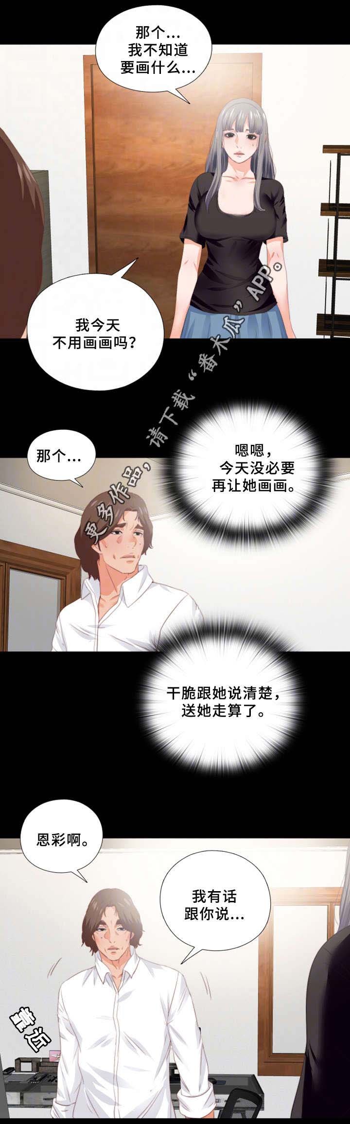 第33章：我愿意