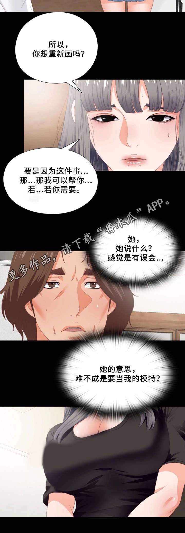 第33章：我愿意